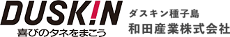 ダスキン種子島 和田産業株式会社
